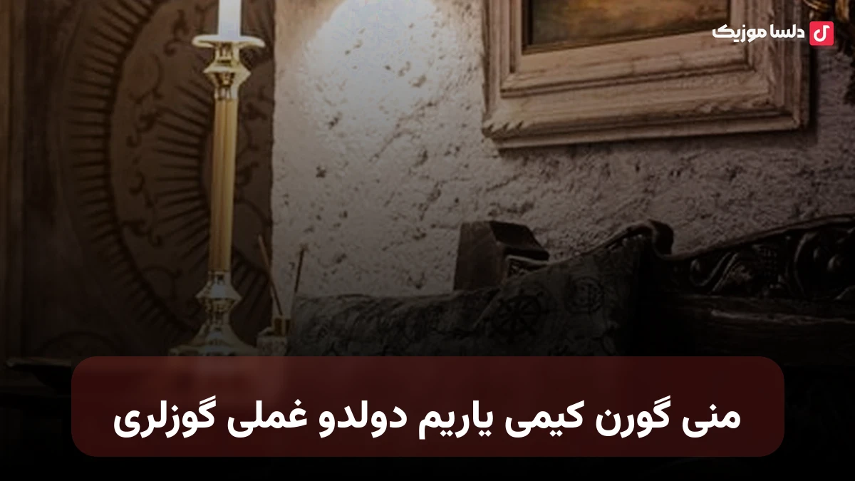 منی گورن کیمی یاریم دولدو غملی گوزلری ترکی